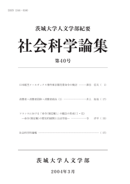 vol.40（2004年3月）