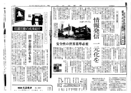 3月13日 - 富山県保険医協会