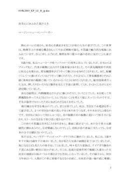 記念講演会講演録（日本語）