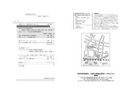 非営利・協同総研いのちとくらし