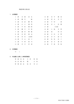 3月 6日(一般質問)