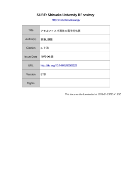 SURE: Shizuoka University REpository