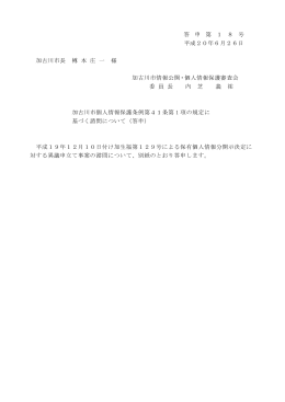 (平成20年6月26日)（PDF：223.1KB）