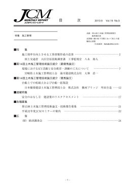 2010年9月号 全ページPDF版ダウンロード