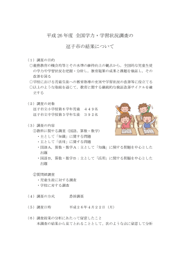 中学校ダイジェスト版 PDF形式 ：635.6KB