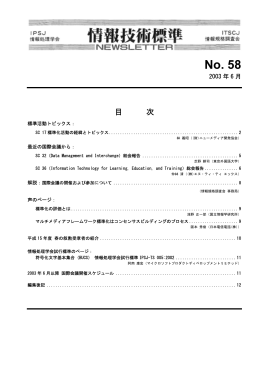 ダウンロード - 情報規格調査会