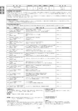 授業概要・目的