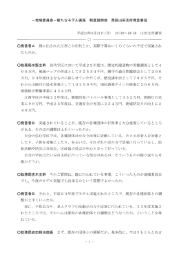 （5月21日山田支所分） (PDF形式, 174.23KB)