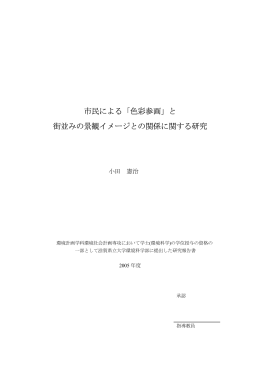 卒業論文はMS-Word により作成して下さい