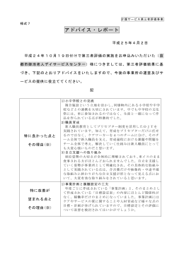 ダウンロードする