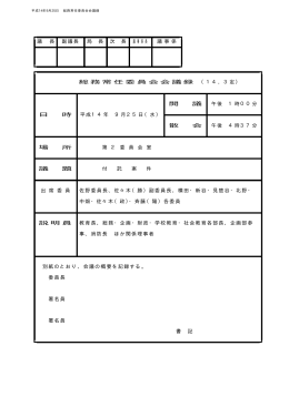 9 月 ( つき ) 25 日