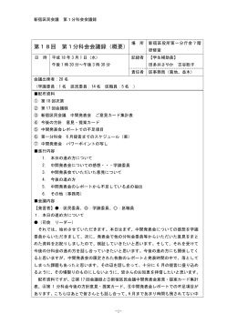 こちら - 新宿区役所