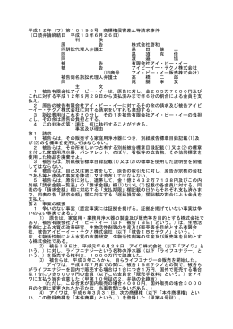 全文 - 裁判所