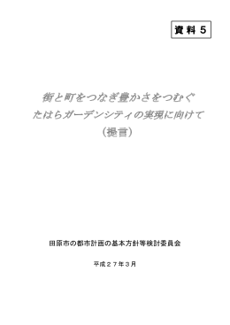 会議資料2 （PDF 2.0MB）