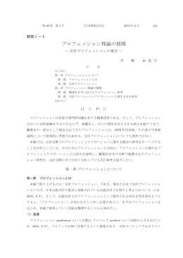 経営学第49巻1号 10 平野由美子.indd - R-Cube