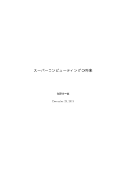 future_sc - HOME PAGE of Jun Makino