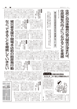 第2〜3面 - 大阪府関係職員労働組合Blog