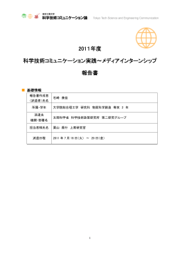 続きはpdfファイルをご覧ください【石崎】