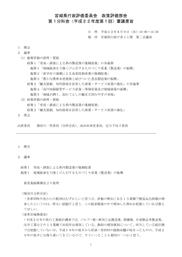 審議要旨はこちら（PDF）