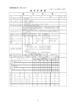1 - 大学設置室