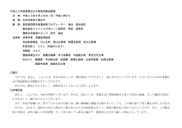 （事前研修）（PDF：414.2KB）