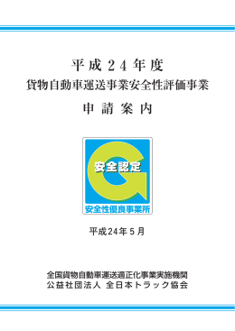 平成24年度