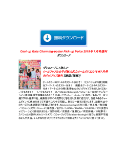 Cool-up Girls Charming-poster Pick