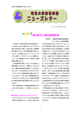 2005年01月版 - 埼玉大学教養学部