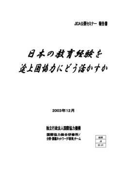 パネルディスカッションの様子