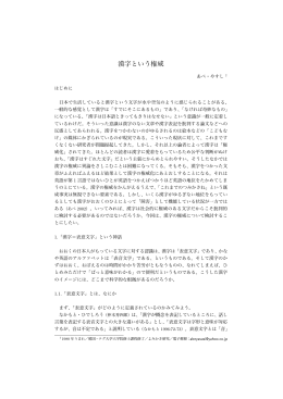 漢字という権威