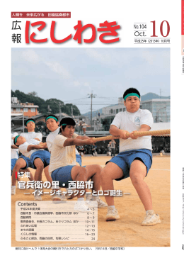 全ページ（PDF：3.1MB）