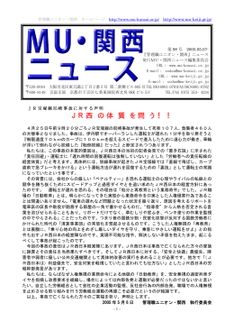 号 - 管理職ユニオン・関西 情報発信基地