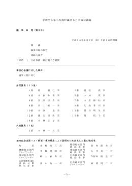 （6月7日） [PDFファイル／674KB]