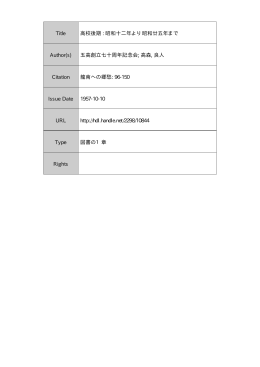 熊本大学学術リポジトリ Kumamoto University Repository System