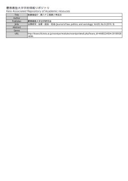 Title 占領初期における食糧管理強化への模索