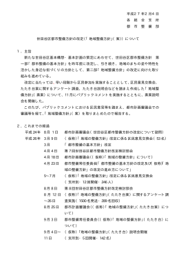 No.1 - 世田谷区役所