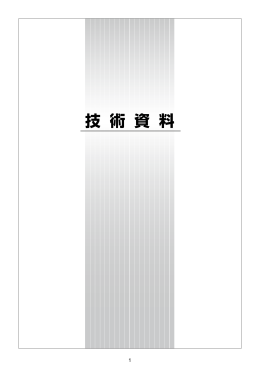 F. 非常用照明器具規格抜粋