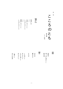 橡 Taro11-5巻11月号.jtd