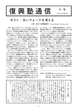 第6号 - 神戸まちづくり研究所