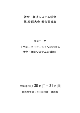 報告要旨集の一括ダウンロード（PDFファイル、5.5MB）