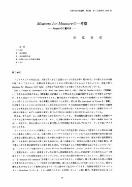 下関市立大学論集 第53巻 第ー ・ 2合併号 (2009-9)