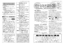 10月 - 特定非営利活動法人 障害者の福祉を進める会みなと