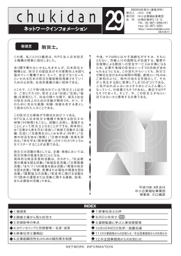 2003年 8月号 - 中小企業福祉事業団