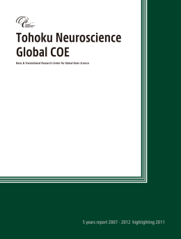 ダウンロード - 東北大学大学院医学系研究科・医学部