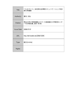 熊本大学学術リポジトリ Kumamoto University Repository System