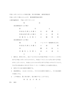全文 - 裁判所