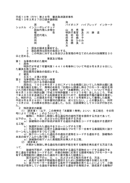 平成10年（行ケ）第28号 審決取消請求事件 平成13年3月27