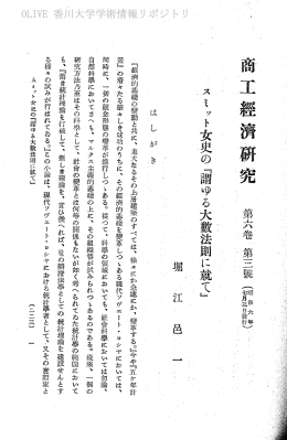 『經済的基礎の雄勁と共に、 危大なるその上層建築のすべては、 徐々 に