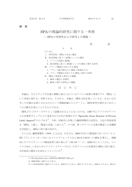 経営学第53巻第4号 05 苗 苗.indd - R-Cube