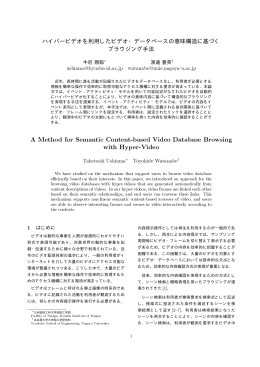 A Method for Semantic Content-based Video Database